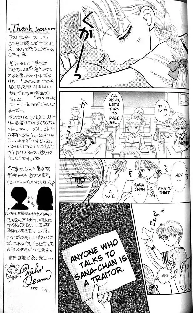 Kodomo no Omocha Chapter 11 22